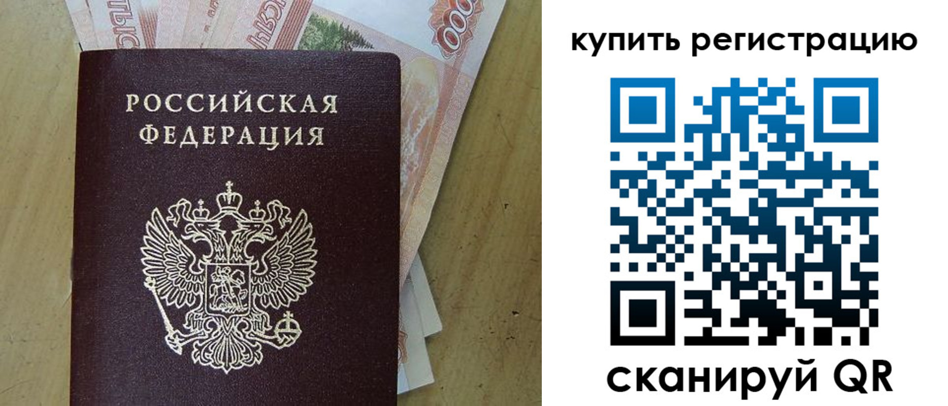 временная регистрация поиск в Ялте