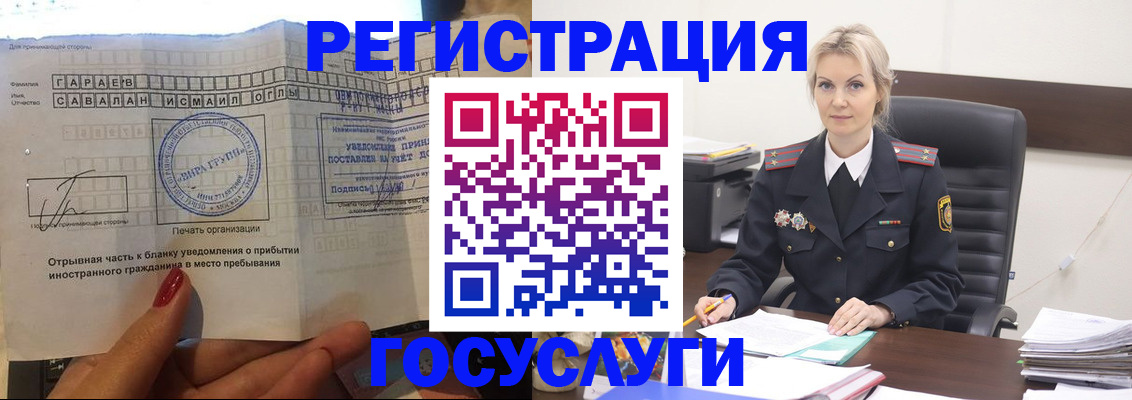 регистрация в Ялте