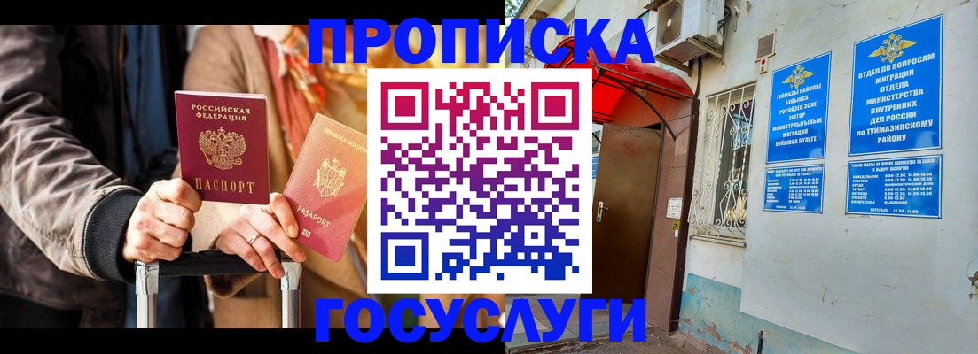 прописка гарантия в Ялте