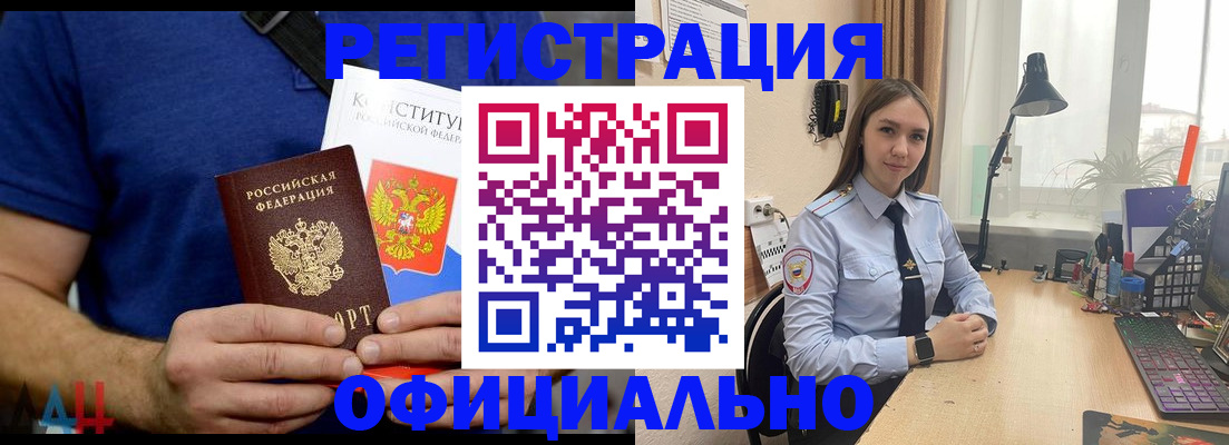 где прописаться в Ялте